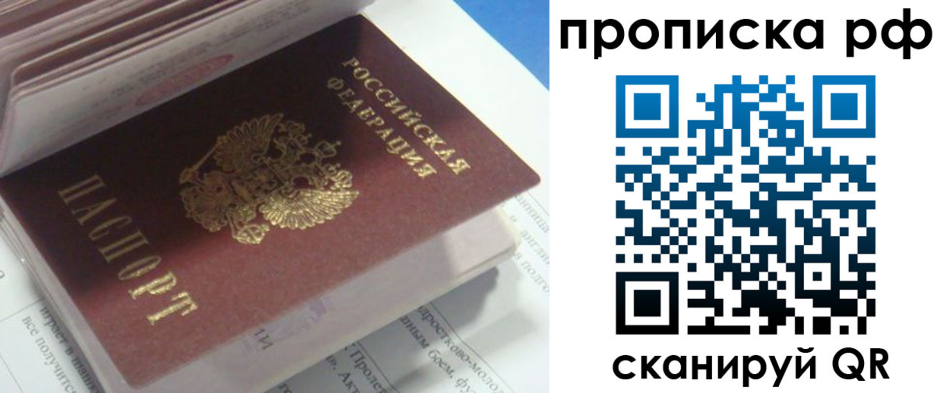 временная регистрация адрес в Кашире