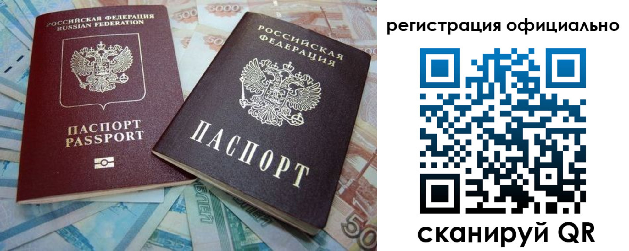 прописка для школы в Кашире