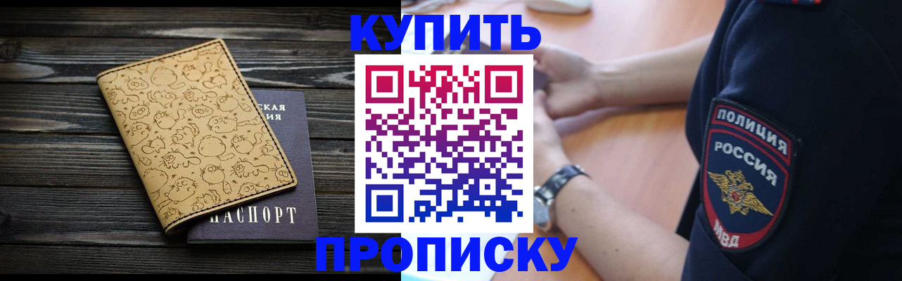 прописка гарантия в Кашире