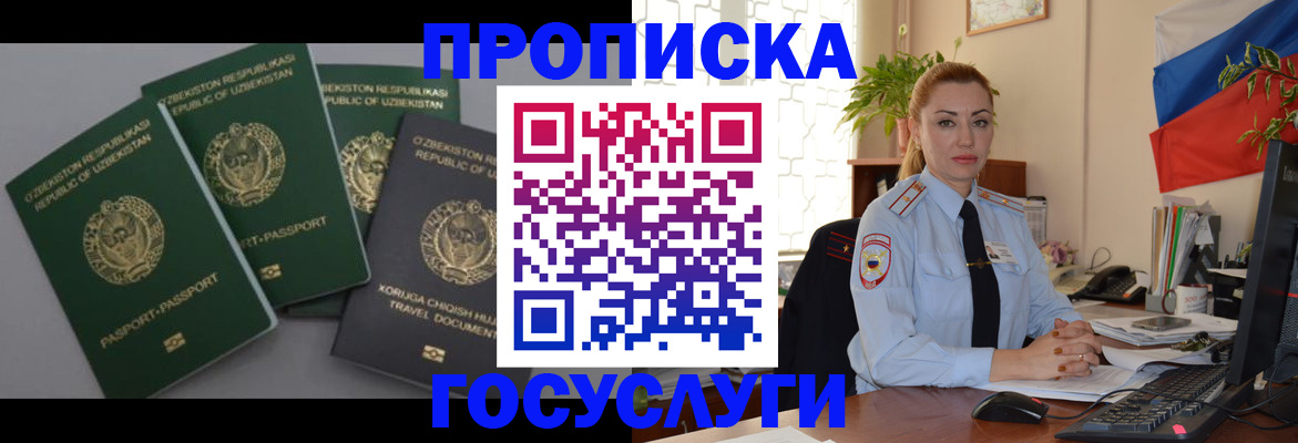 временная регистрация адрес в Кашире