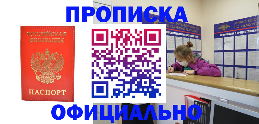 где прописаться в Кашире