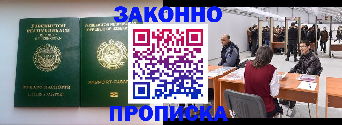 временная регистрация поиск в Кашире